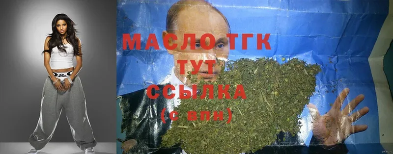 ТГК THC oil  гидра ссылка  Пошехонье 